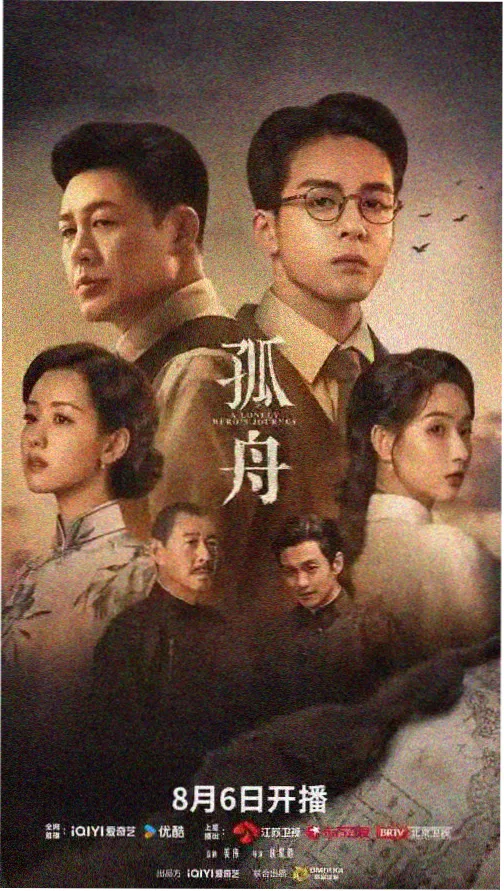 云端回声 连续剧集在线观看