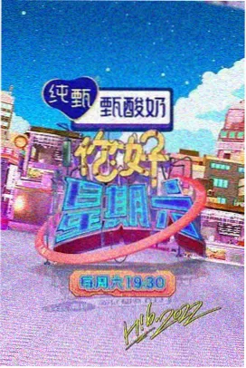 厨房的夏天 综艺速递在线观看