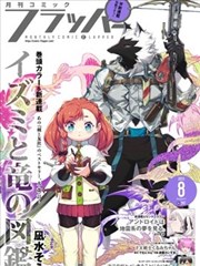拳台之上 漫画改编影视在线观看