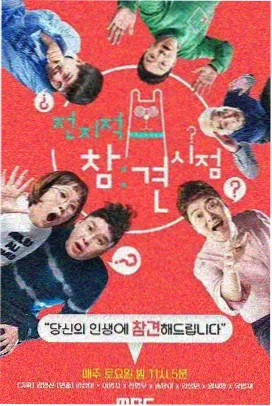 声浪现场 综艺速递在线观看