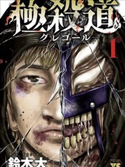 寂静猎手 漫画改编影视在线观看