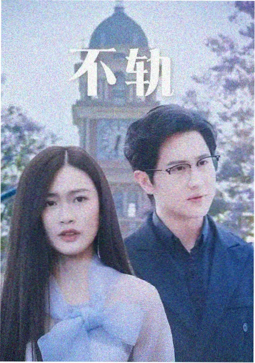 空白档案 连续剧集在线观看